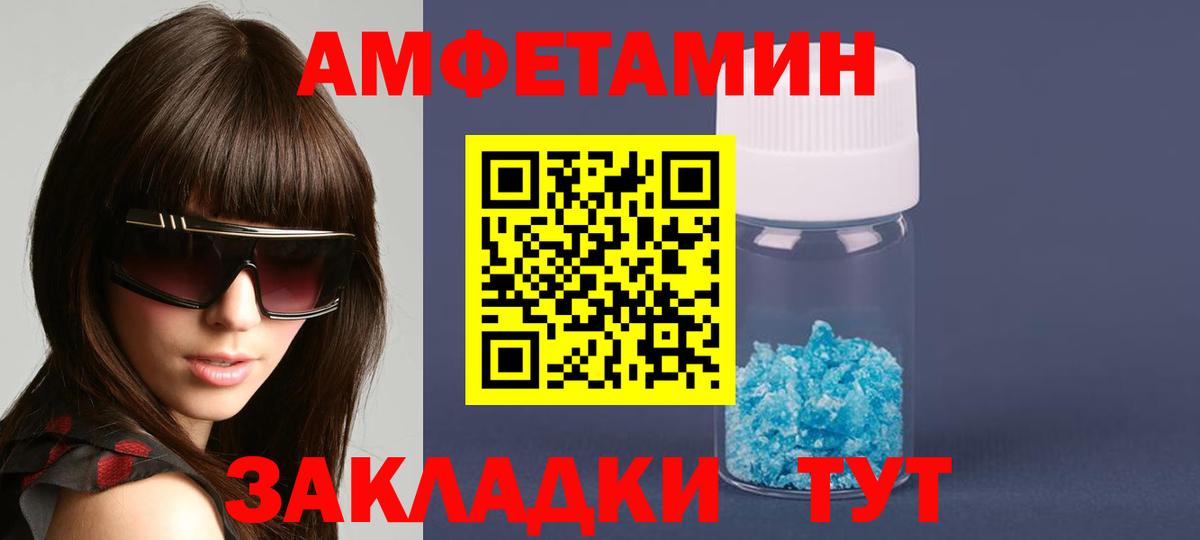 Amphetamine VHQ Нижний Тагил