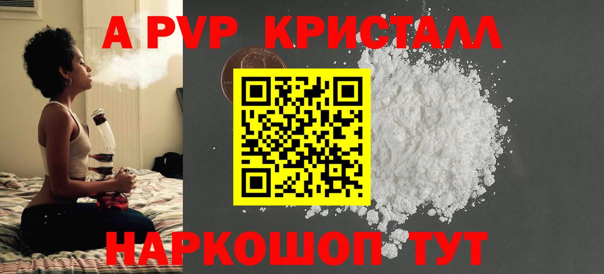 A PVP СК  Альфа ПВП  Вход с VPN  Нижний Тагил  A PVP Crystall 