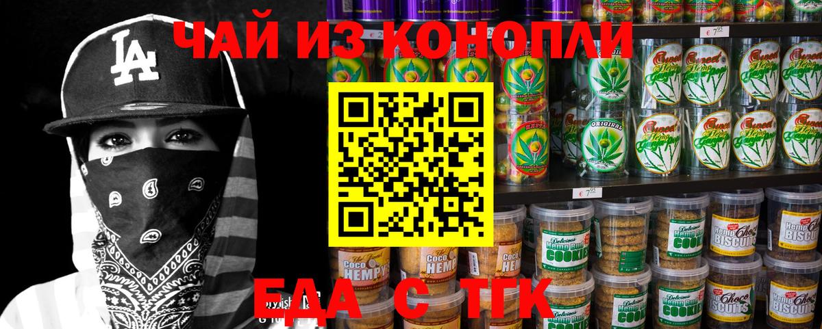Нижний Тагил  Canna-Cookies марихуана  Вход с VPN 