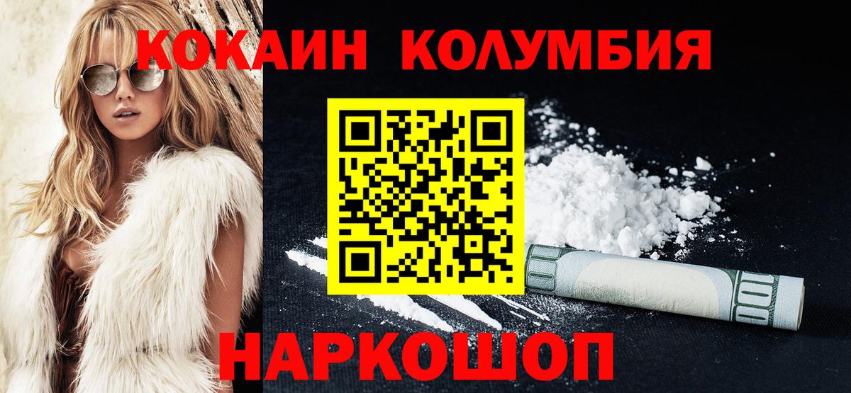 Cocaine  Кокаин Боливия  Нижний Тагил  Вход с VPN  КОКАИН 99% 