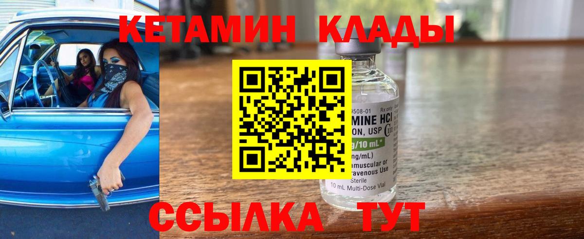 КЕТАМИН ketamine  даркнет Telegram  Нижний Тагил  КЕТАМИН VHQ  Вход с VPN 