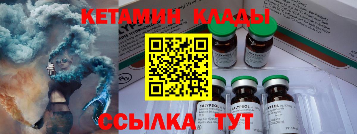 КЕТАМИН ketamine Нижний Тагил