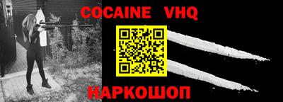 мефедрон VHQ Славгород