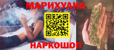 каннабис Славянск-на-Кубани