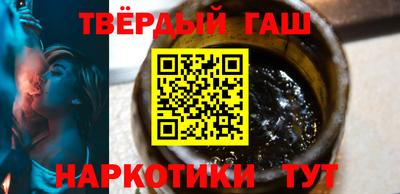 гашишное масло Сланцы