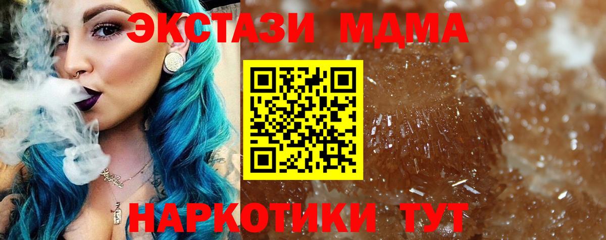 МДМА VHQ  MDMA crystal  Вход с VPN  Нижний Тагил 