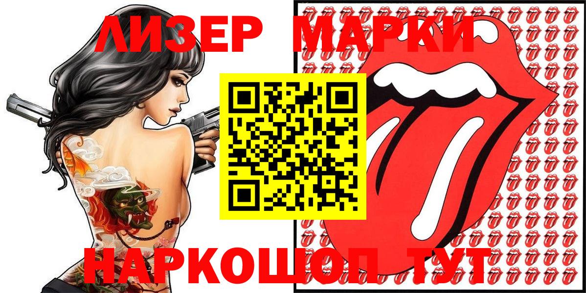 Марки NBOMe 1500мкг  Вход с VPN  Нижний Тагил 